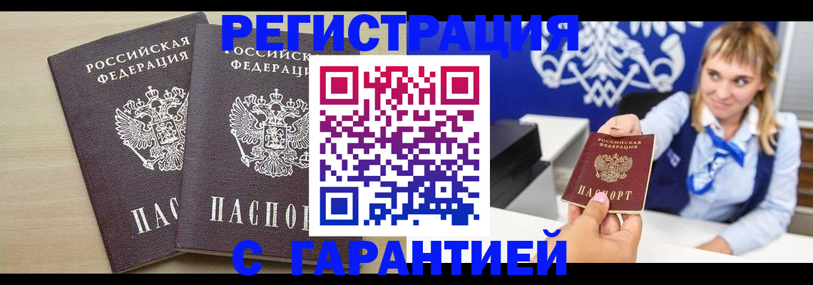 прописка иностранных граждан в Киржаче